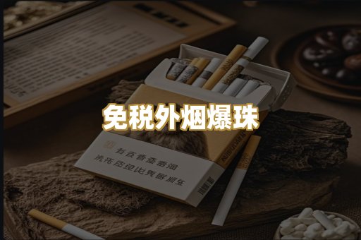 越代代工香烟